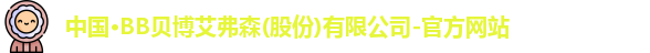 BB贝博艾弗森